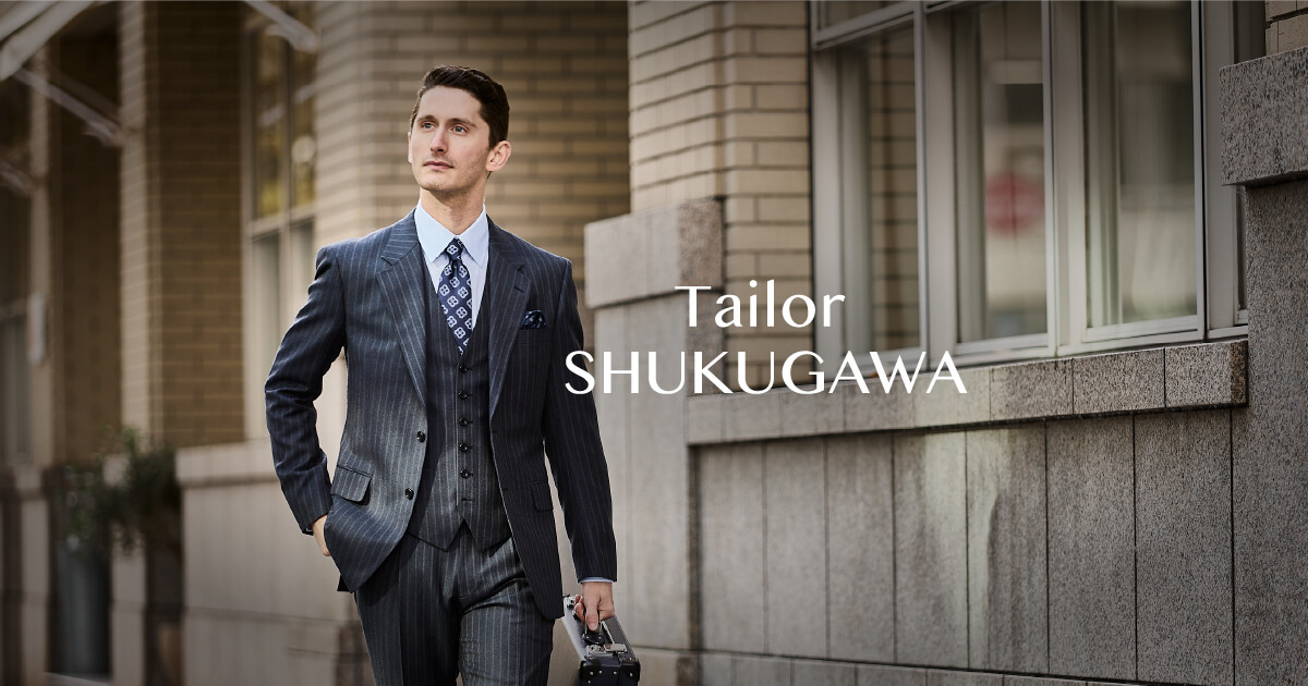 オーダースーツ | Tailor SHUKUGAWA